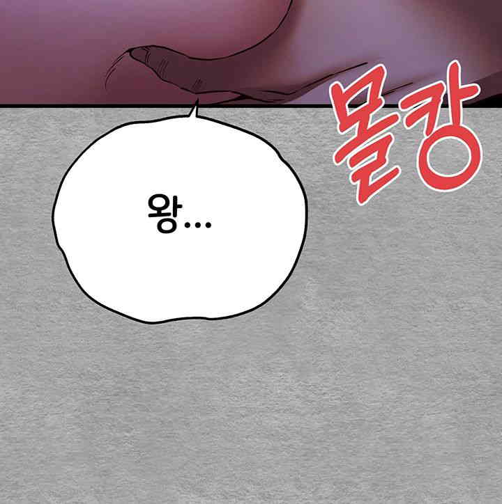 You Want to do it With a Woman You Don’t Know? Raw - Chapter 56 [photo 18] - MangaPorn