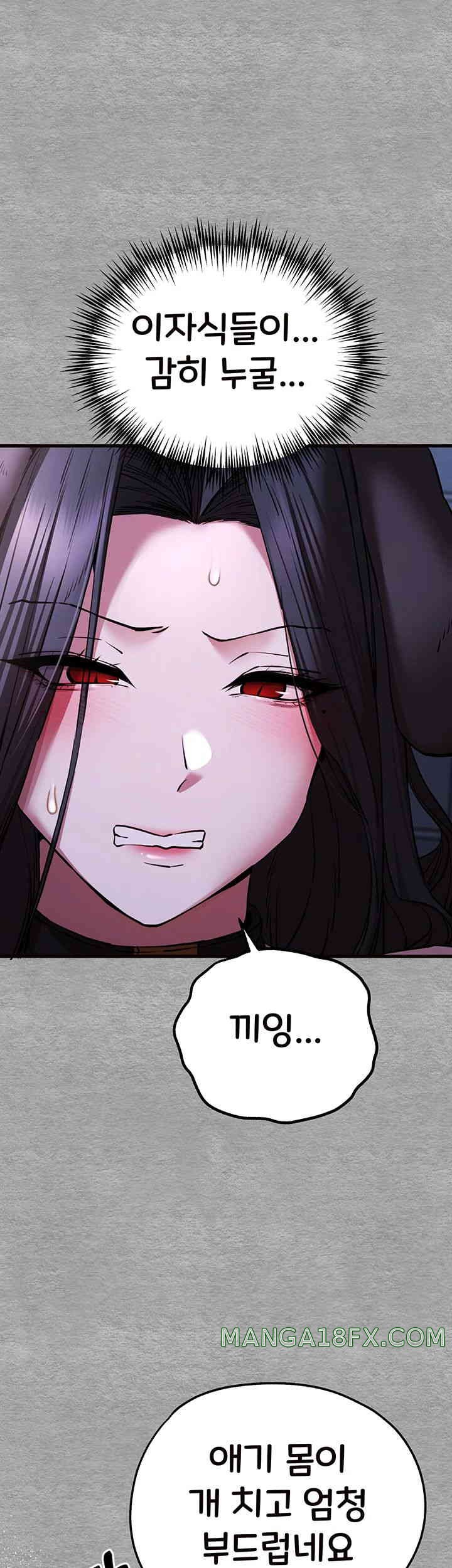 You Want to do it With a Woman You Don’t Know? Raw - Chapter 56 [photo 19] - MangaPorn