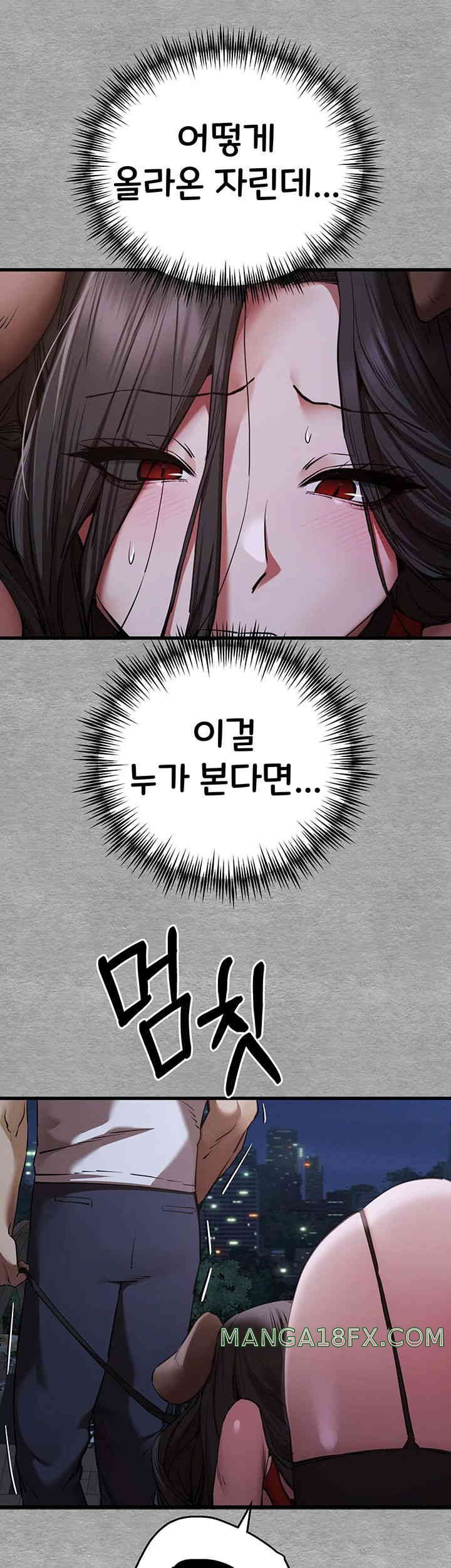 You Want to do it With a Woman You Don’t Know? Raw - Chapter 56 [photo 2] - MangaPorn