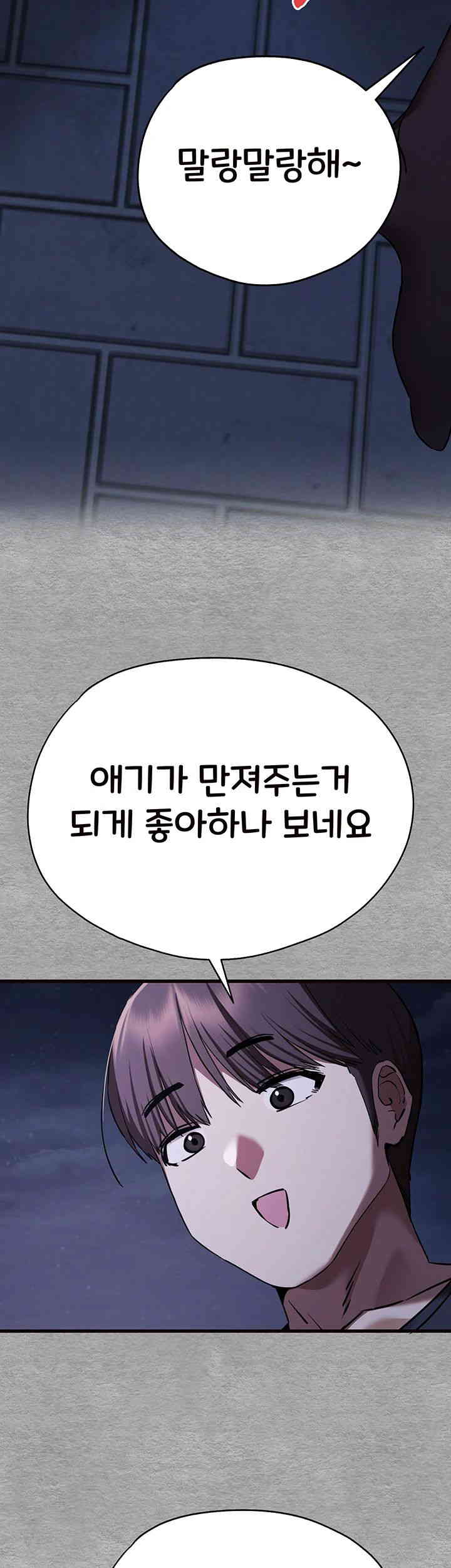 You Want to do it With a Woman You Don’t Know? Raw - Chapter 56 [photo 21] - MangaPorn