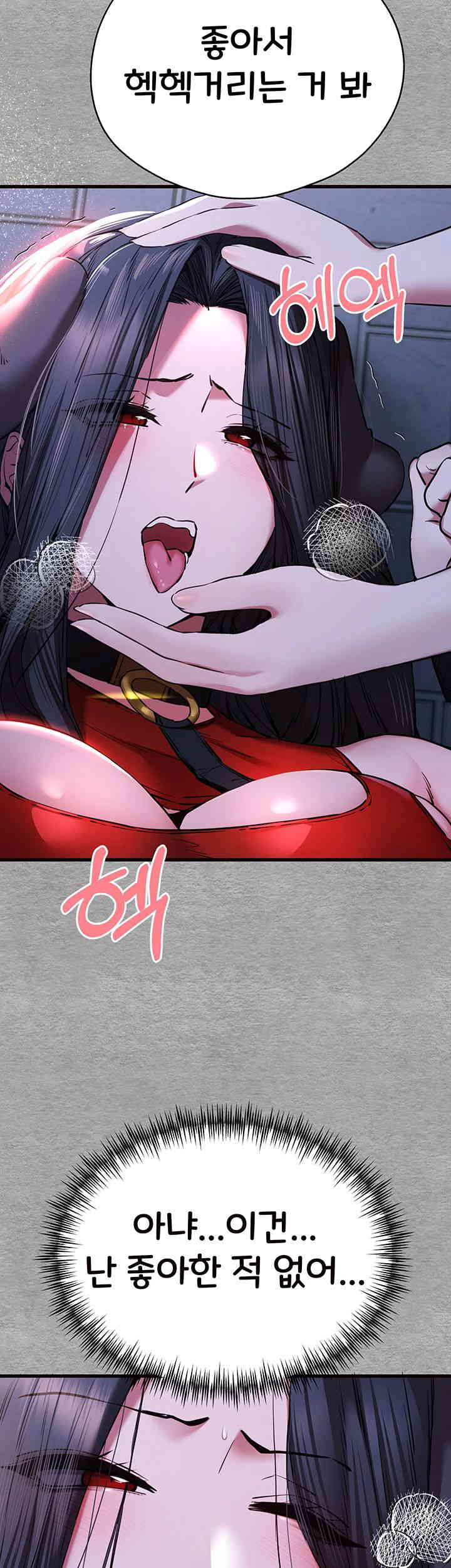 You Want to do it With a Woman You Don’t Know? Raw - Chapter 56 [photo 22] - MangaPorn