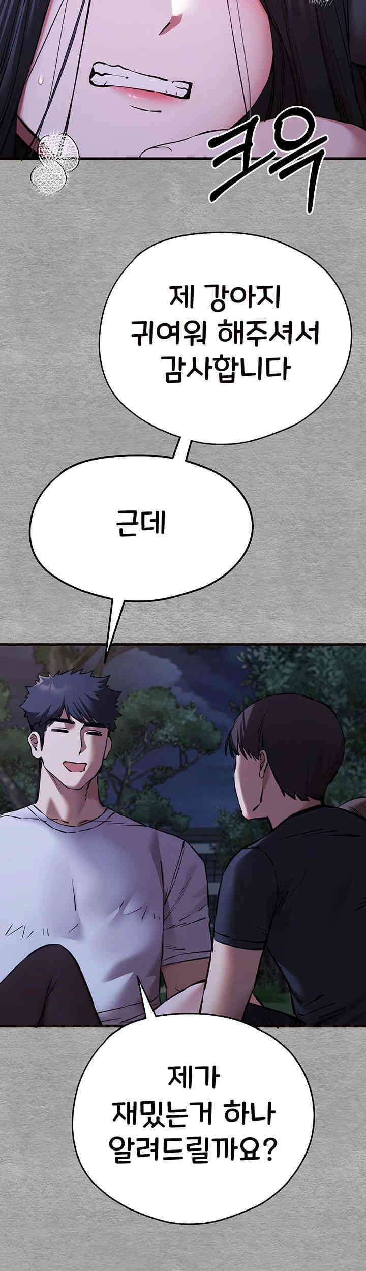 You Want to do it With a Woman You Don’t Know? Raw - Chapter 56 [photo 23] - MangaPorn