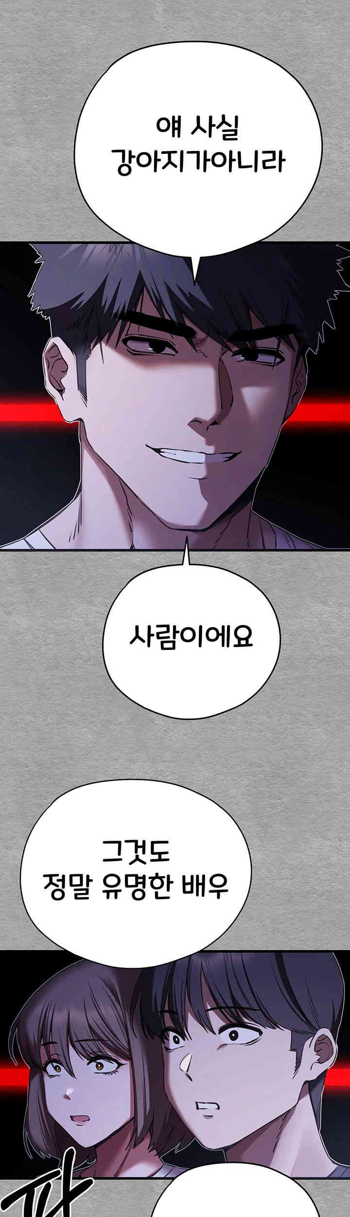 You Want to do it With a Woman You Don’t Know? Raw - Chapter 56 [photo 25] - MangaPorn