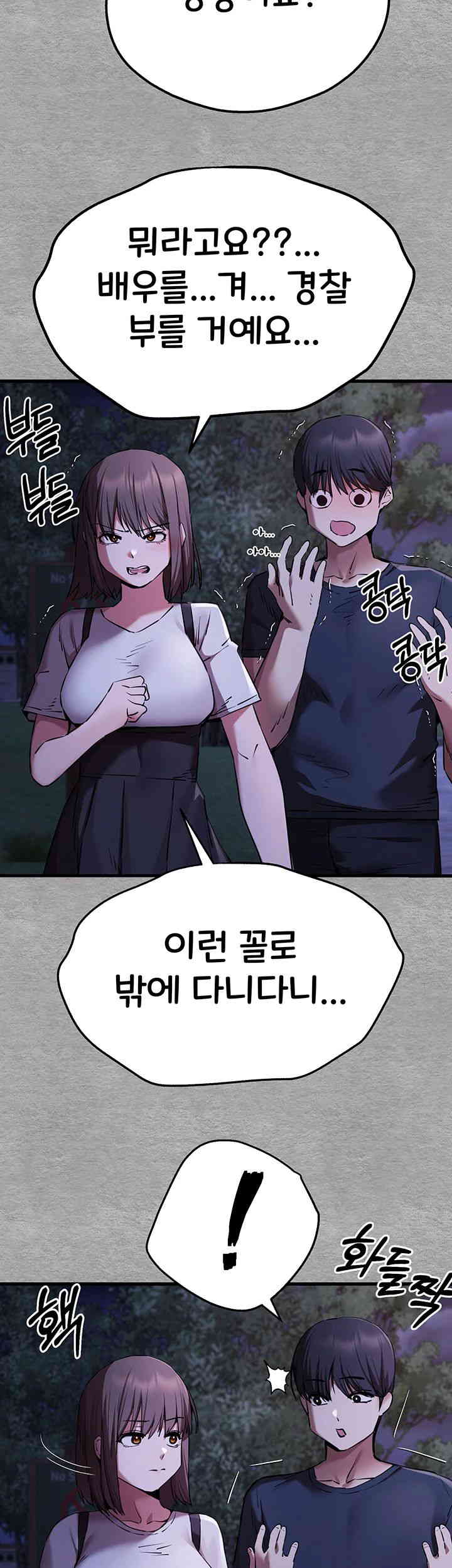 You Want to do it With a Woman You Don’t Know? Raw - Chapter 56 [photo 28] - MangaPorn