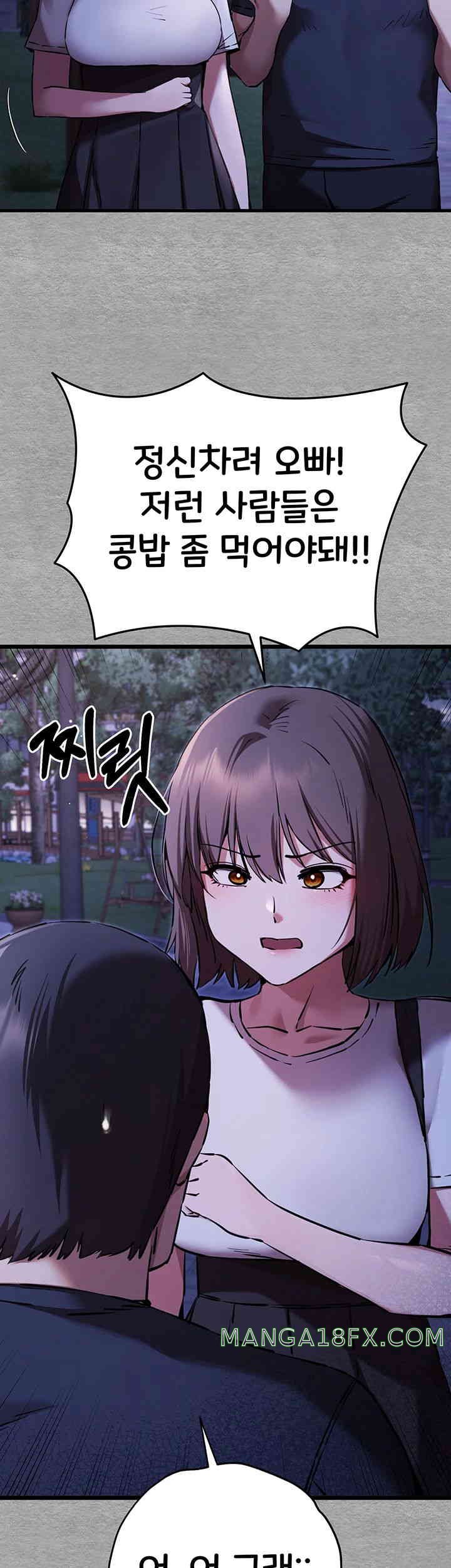 You Want to do it With a Woman You Don’t Know? Raw - Chapter 56 [photo 29] - MangaPorn