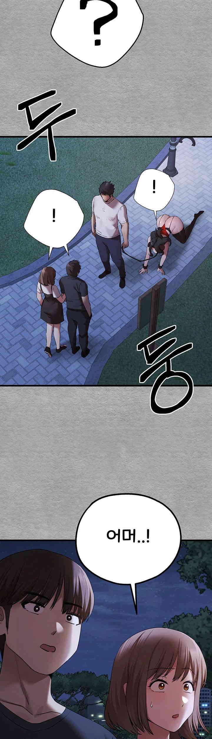 You Want to do it With a Woman You Don’t Know? Raw - Chapter 56 [photo 3] - MangaPorn