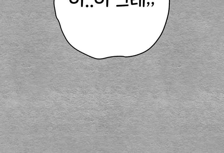 You Want to do it With a Woman You Don’t Know? Raw - Chapter 56 [photo 30] - MangaPorn