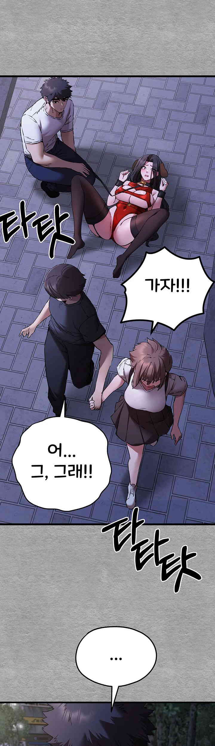 You Want to do it With a Woman You Don’t Know? Raw - Chapter 56 [photo 31] - MangaPorn