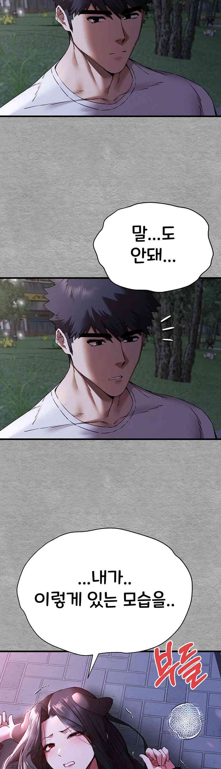 You Want to do it With a Woman You Don’t Know? Raw - Chapter 56 [photo 32] - MangaPorn