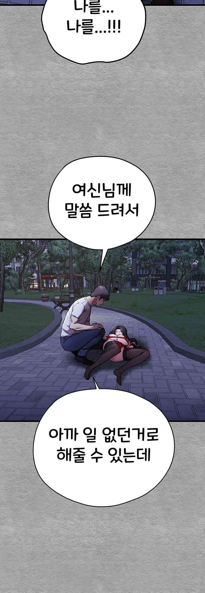 You Want to do it With a Woman You Don’t Know? Raw - Chapter 56 [photo 35] - MangaPorn