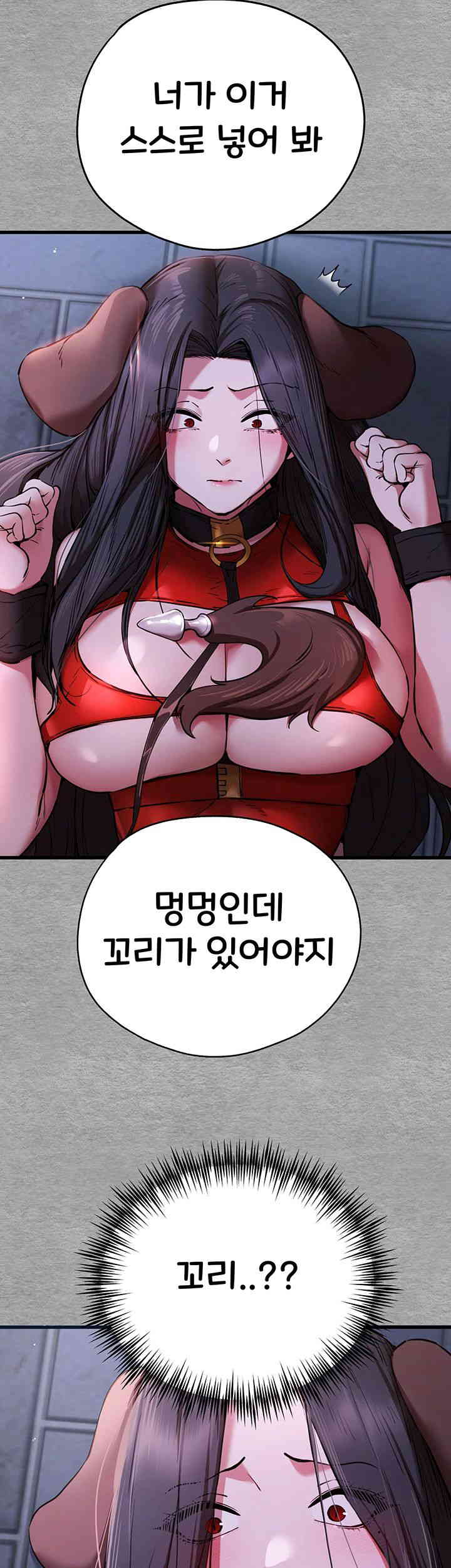 You Want to do it With a Woman You Don’t Know? Raw - Chapter 56 [photo 37] - MangaPorn