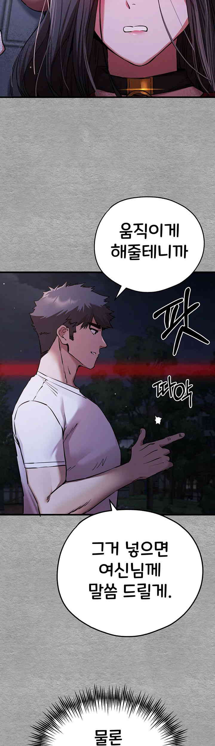 You Want to do it With a Woman You Don’t Know? Raw - Chapter 56 [photo 38] - MangaPorn