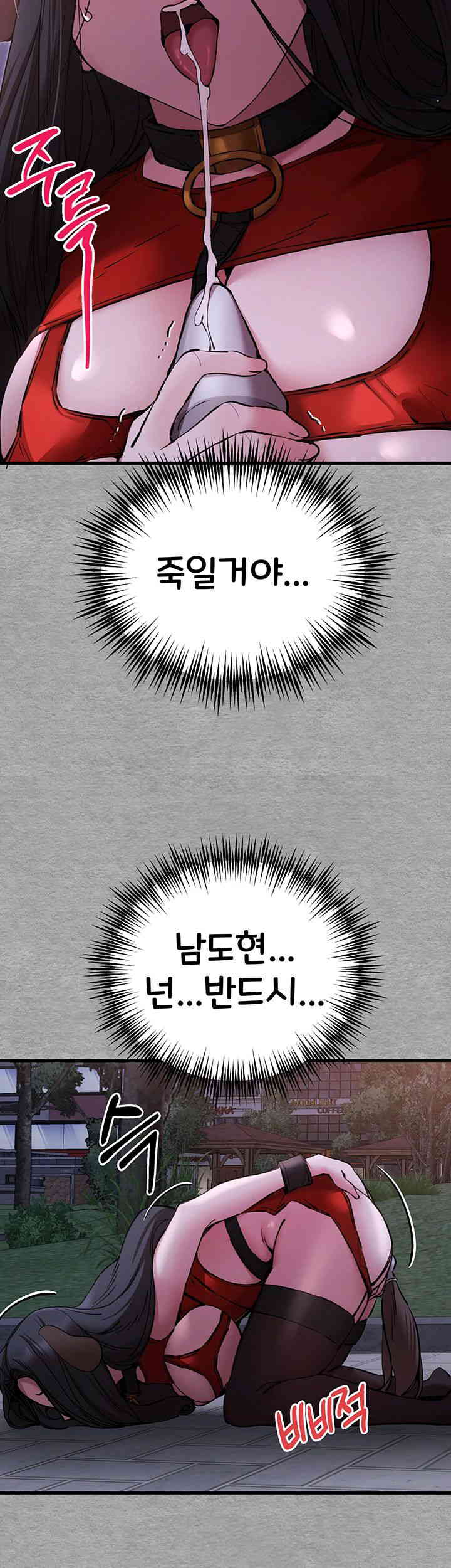 You Want to do it With a Woman You Don’t Know? Raw - Chapter 56 [photo 44] - MangaPorn