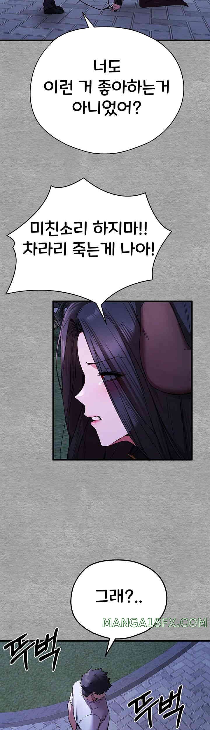 You Want to do it With a Woman You Don’t Know? Raw - Chapter 56 [photo 51] - MangaPorn