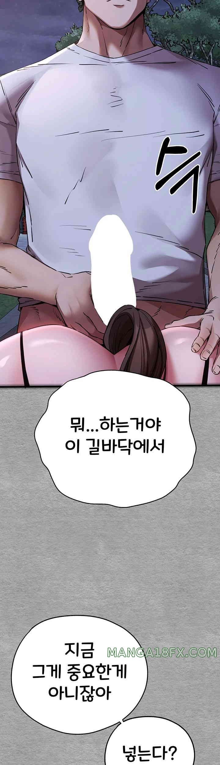 You Want to do it With a Woman You Don’t Know? Raw - Chapter 56 [photo 56] - MangaPorn