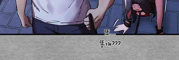 You Want to do it With a Woman You Don’t Know? Raw - Chapter 56 [photo 7] - MangaPorn