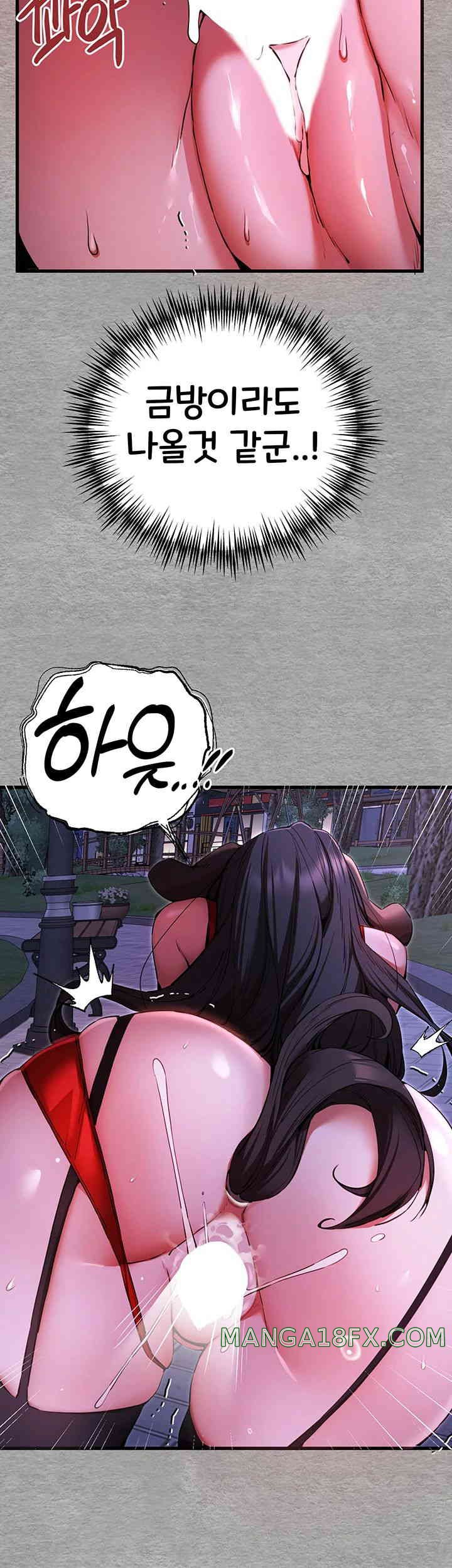 You Want to do it With a Woman You Don’t Know? Raw - Chapter 57 [photo 11] - MangaPorn