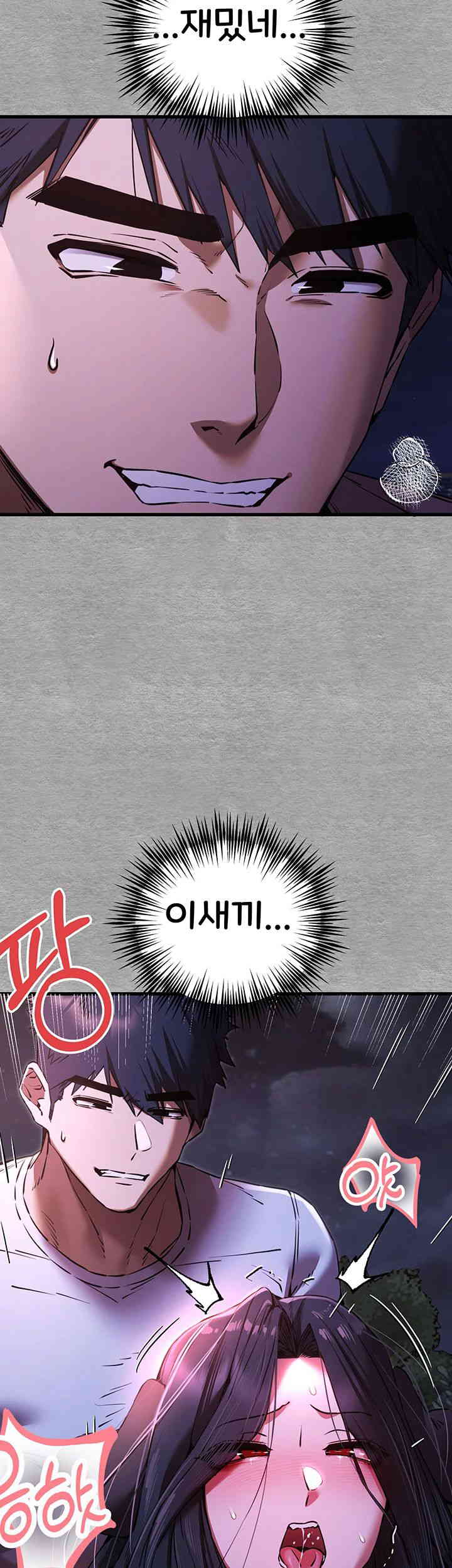 You Want to do it With a Woman You Don’t Know? Raw - Chapter 57 [photo 17] - MangaPorn