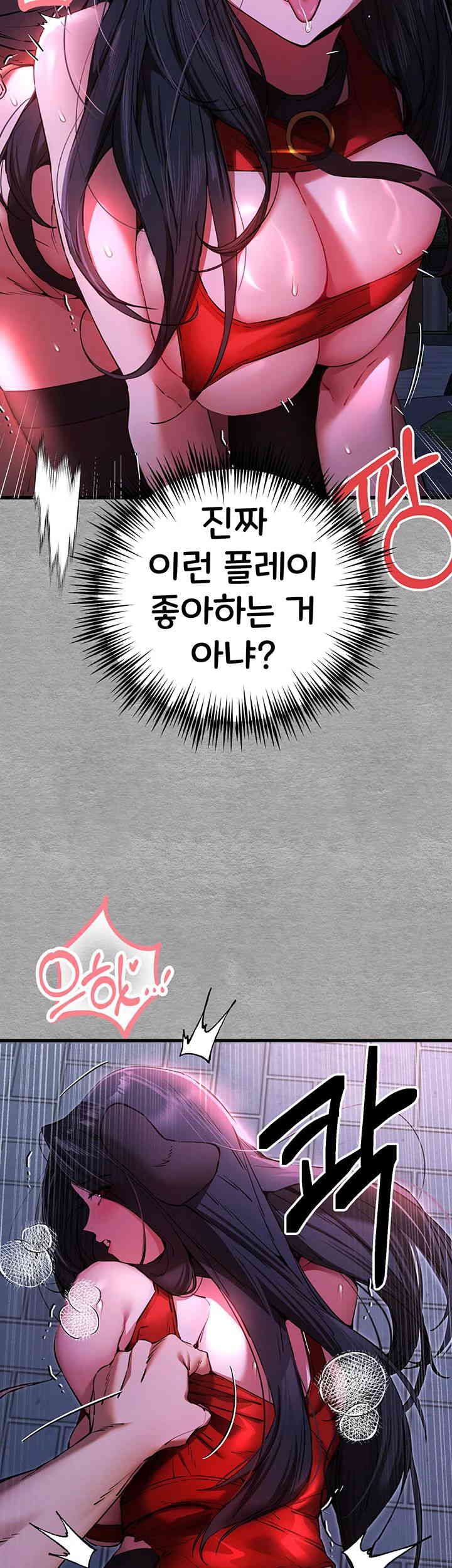 You Want to do it With a Woman You Don’t Know? Raw - Chapter 57 [photo 18] - MangaPorn