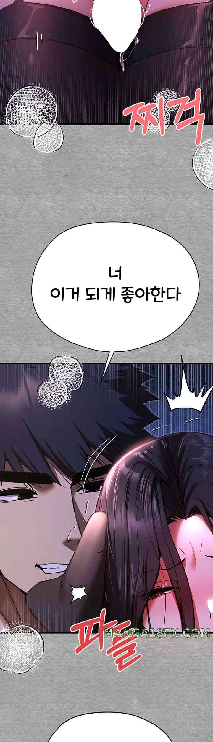 You Want to do it With a Woman You Don’t Know? Raw - Chapter 57 [photo 23] - MangaPorn