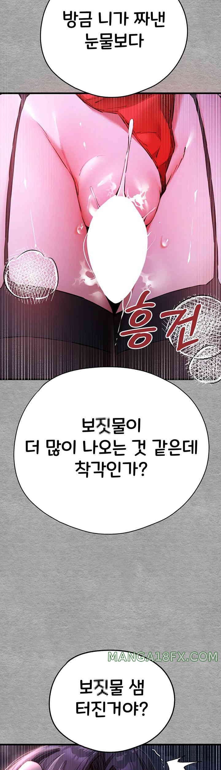 You Want to do it With a Woman You Don’t Know? Raw - Chapter 57 [photo 24] - MangaPorn