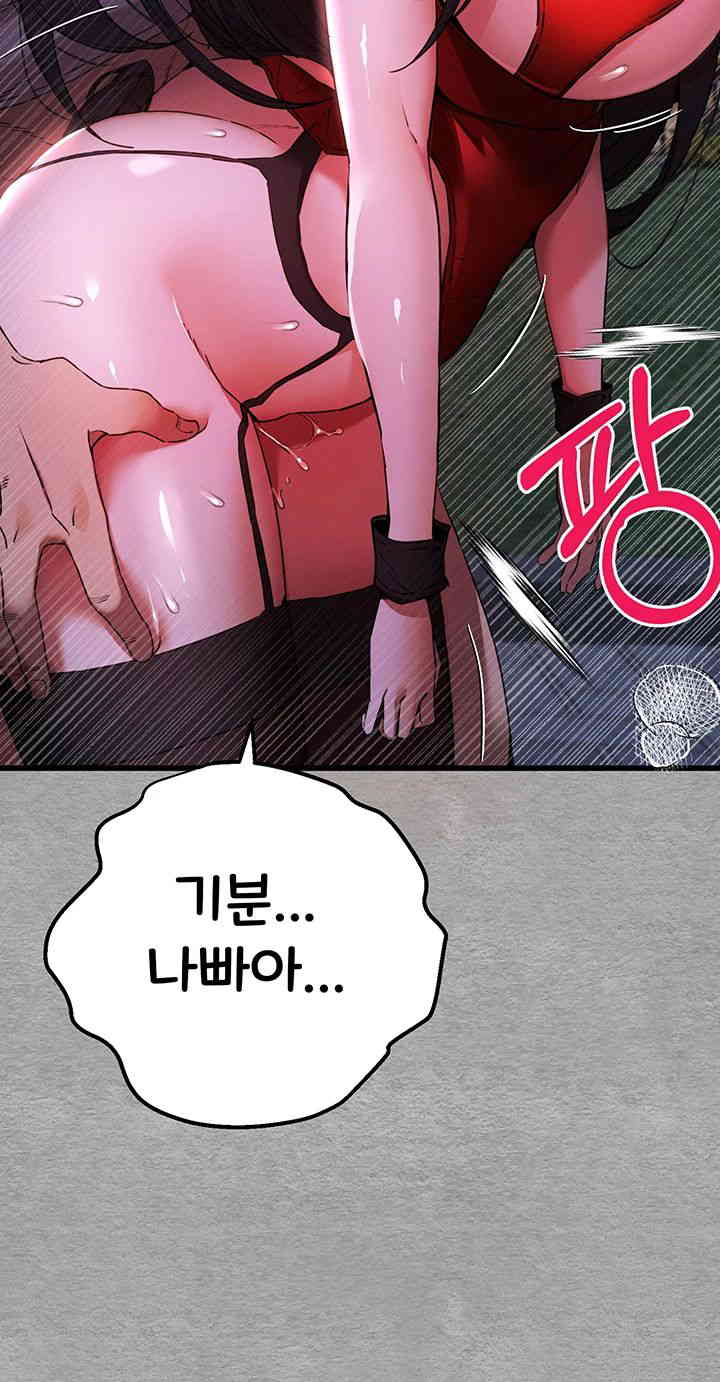 You Want to do it With a Woman You Don’t Know? Raw - Chapter 57 [photo 26] - MangaPorn