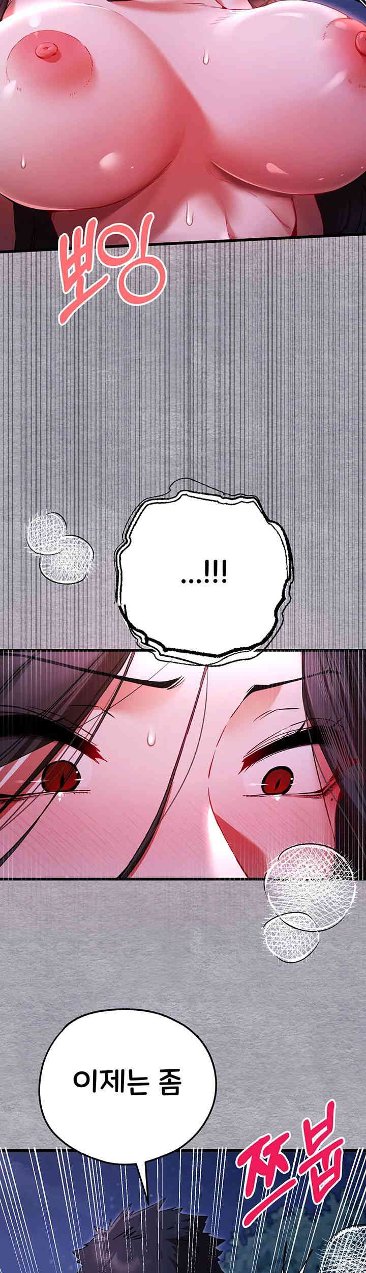 You Want to do it With a Woman You Don’t Know? Raw - Chapter 57 [photo 29] - MangaPorn