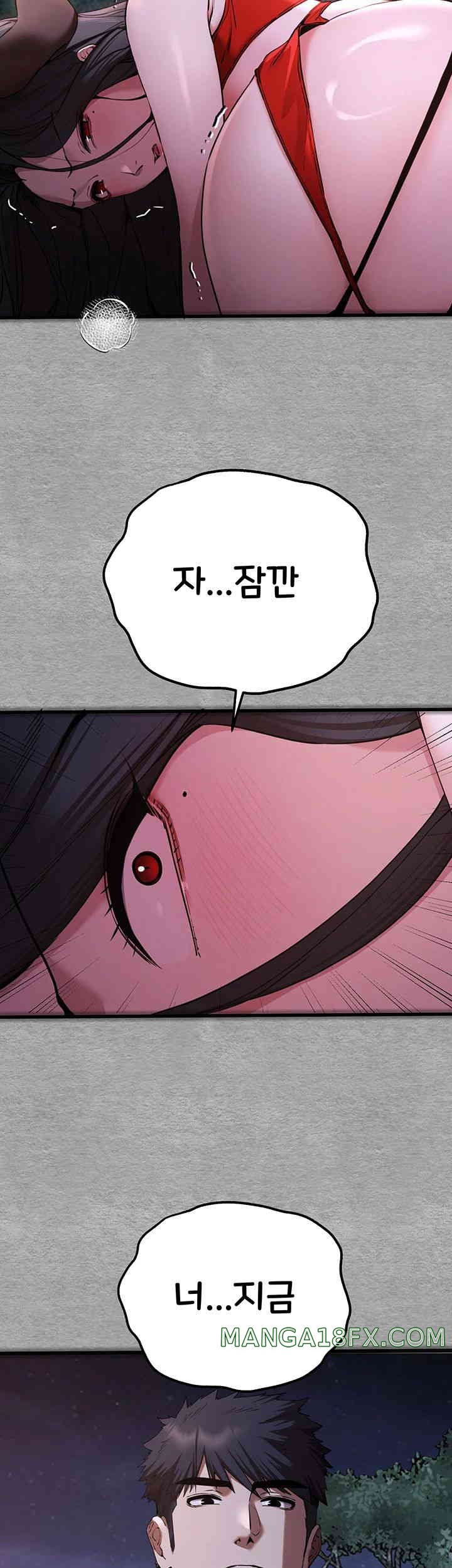 You Want to do it With a Woman You Don’t Know? Raw - Chapter 57 [photo 3] - MangaPorn