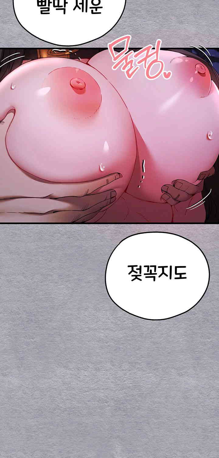 You Want to do it With a Woman You Don’t Know? Raw - Chapter 57 [photo 31] - MangaPorn