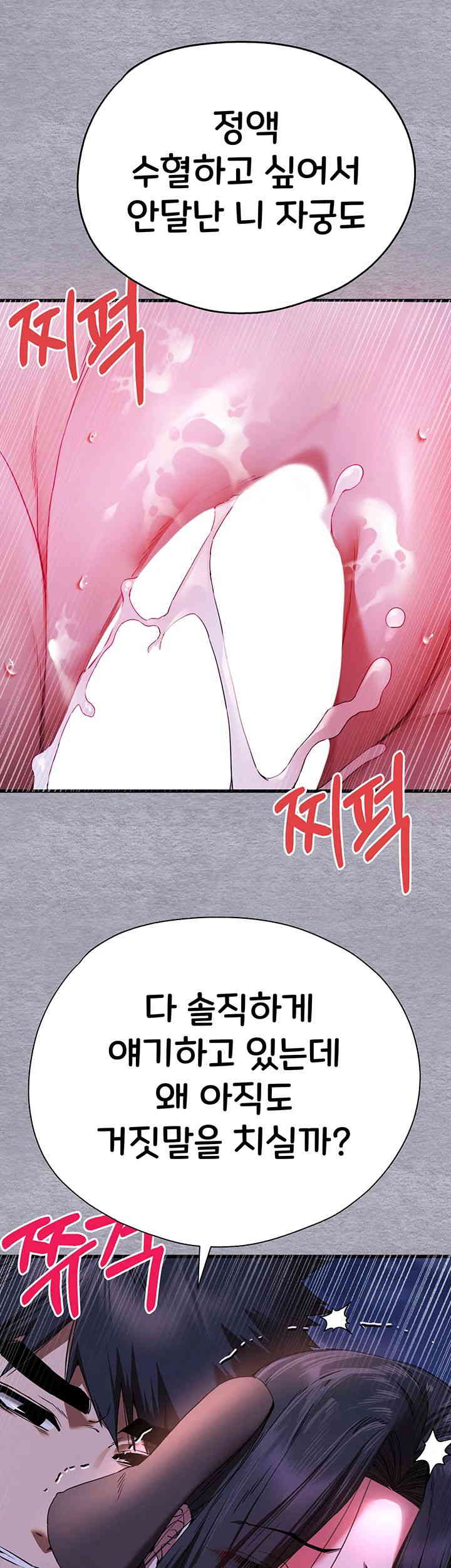 You Want to do it With a Woman You Don’t Know? Raw - Chapter 57 [photo 32] - MangaPorn