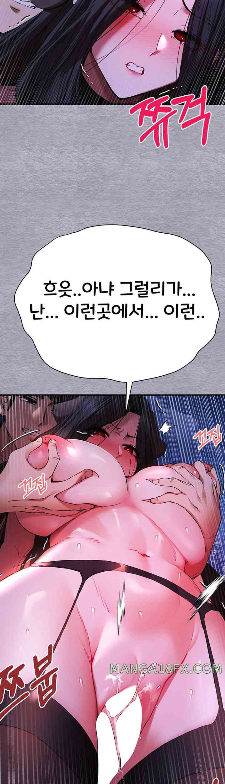 You Want to do it With a Woman You Don’t Know? Raw - Chapter 57 [photo 33] - MangaPorn