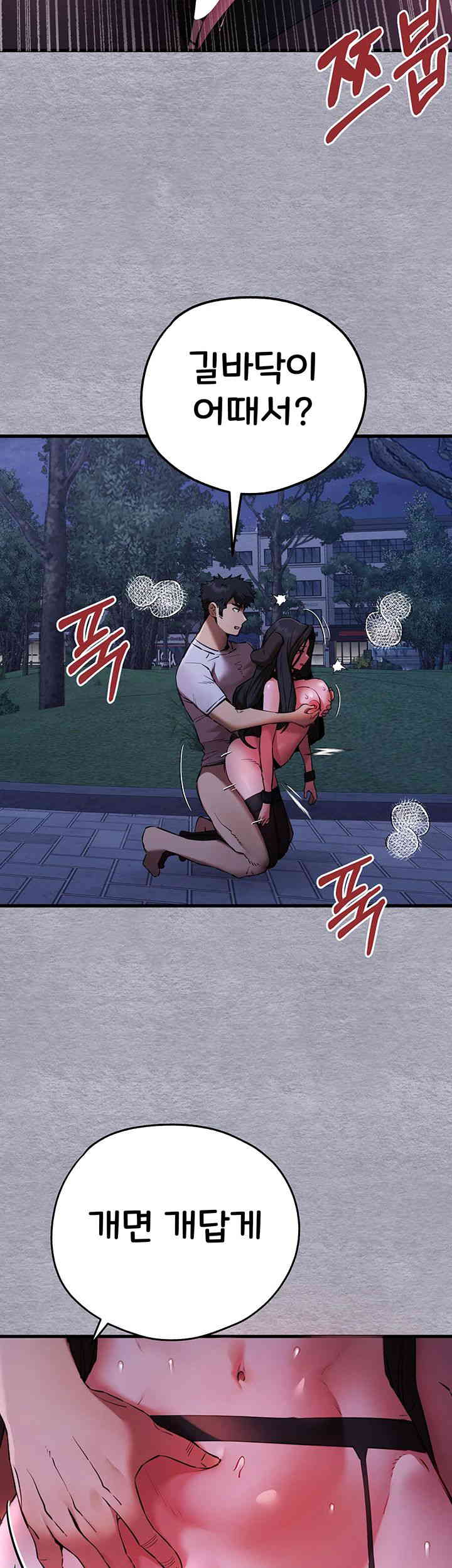 You Want to do it With a Woman You Don’t Know? Raw - Chapter 57 [photo 34] - MangaPorn