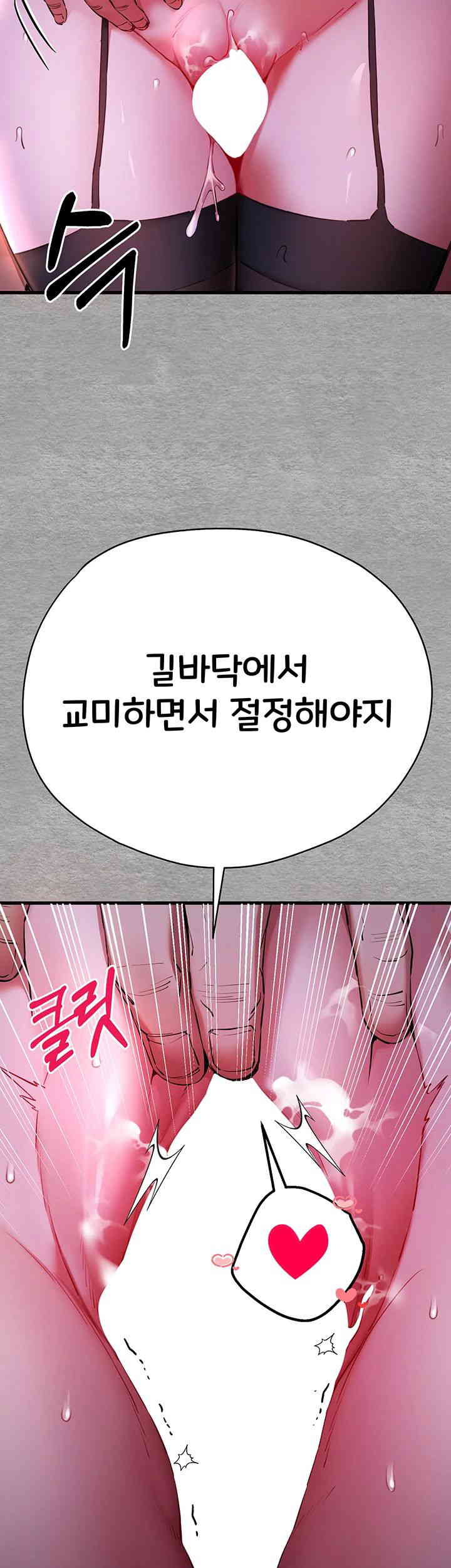 You Want to do it With a Woman You Don’t Know? Raw - Chapter 57 [photo 35] - MangaPorn