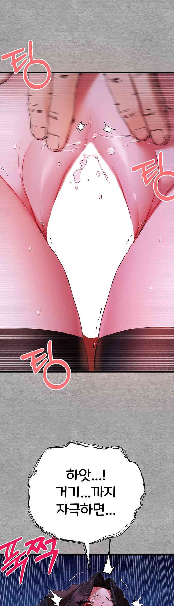 You Want to do it With a Woman You Don’t Know? Raw - Chapter 57 [photo 37] - MangaPorn