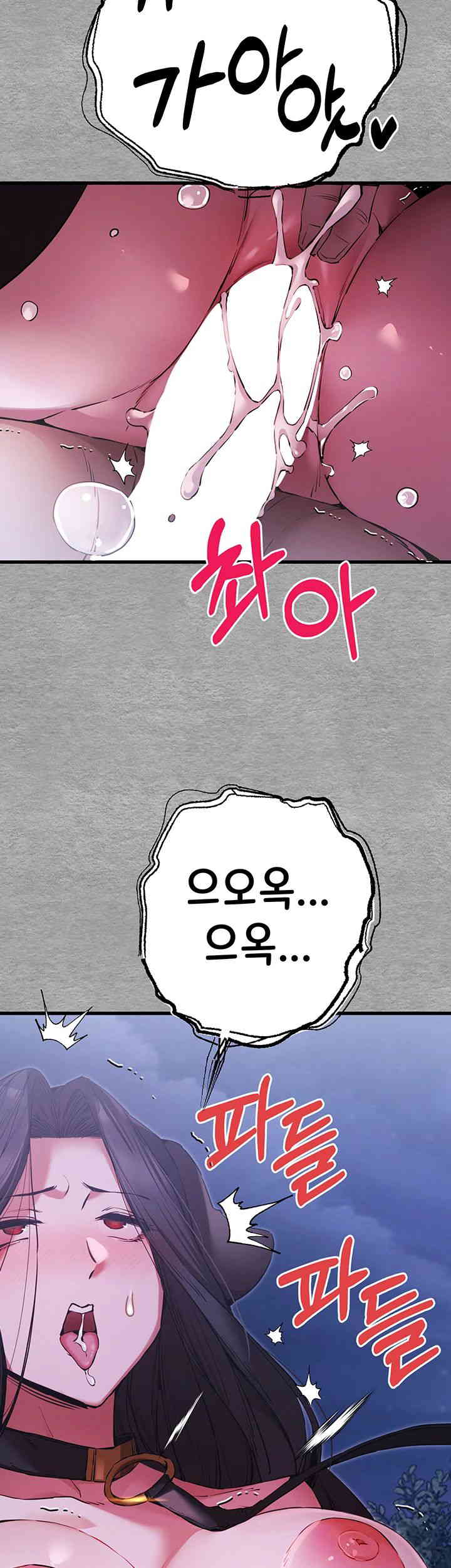 You Want to do it With a Woman You Don’t Know? Raw - Chapter 57 [photo 39] - MangaPorn