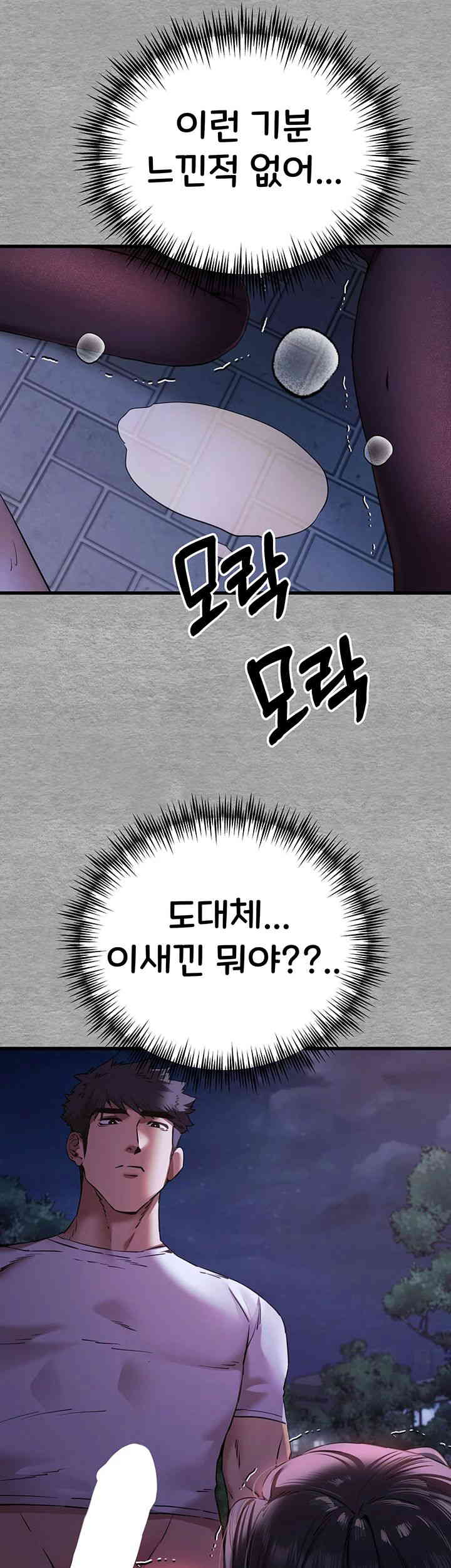 You Want to do it With a Woman You Don’t Know? Raw - Chapter 57 [photo 47] - MangaPorn