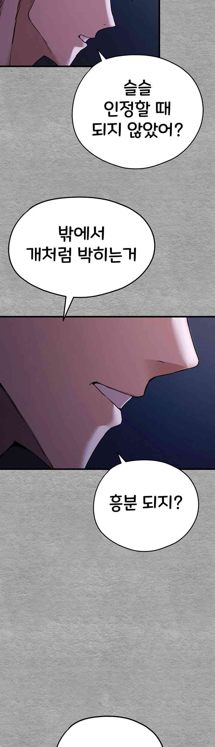 You Want to do it With a Woman You Don’t Know? Raw - Chapter 57 [photo 53] - MangaPorn