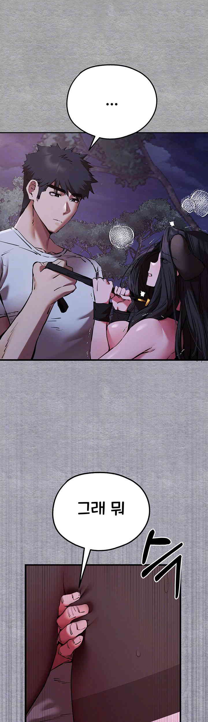 You Want to do it With a Woman You Don’t Know? Raw - Chapter 58 [photo 12] - MangaPorn