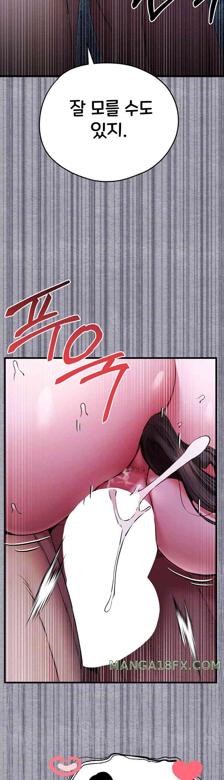 You Want to do it With a Woman You Don’t Know? Raw - Chapter 58 [photo 14] - MangaPorn