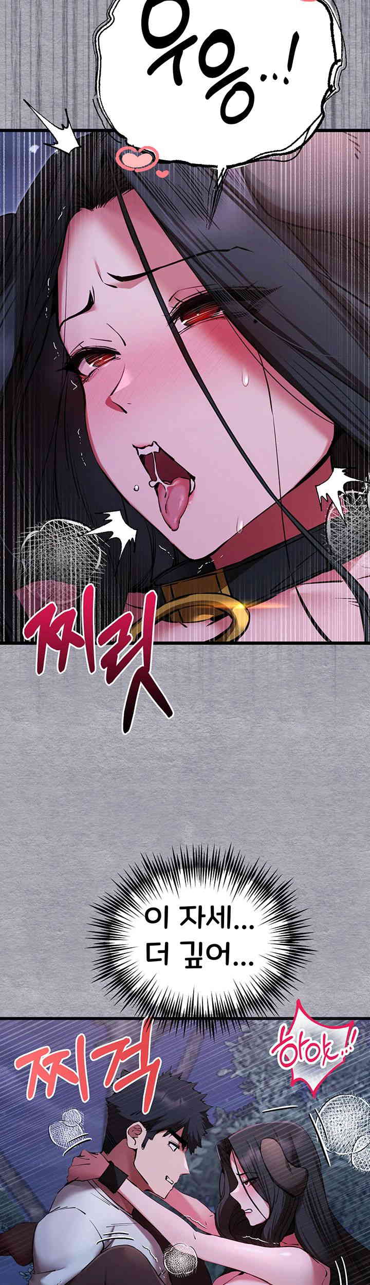 You Want to do it With a Woman You Don’t Know? Raw - Chapter 58 [photo 15] - MangaPorn