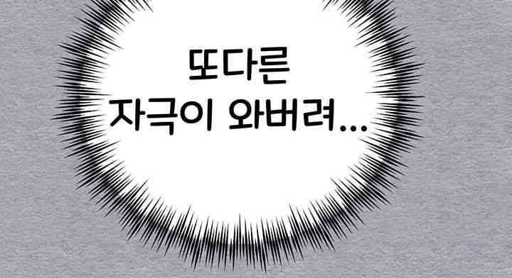 You Want to do it With a Woman You Don’t Know? Raw - Chapter 58 [photo 17] - MangaPorn