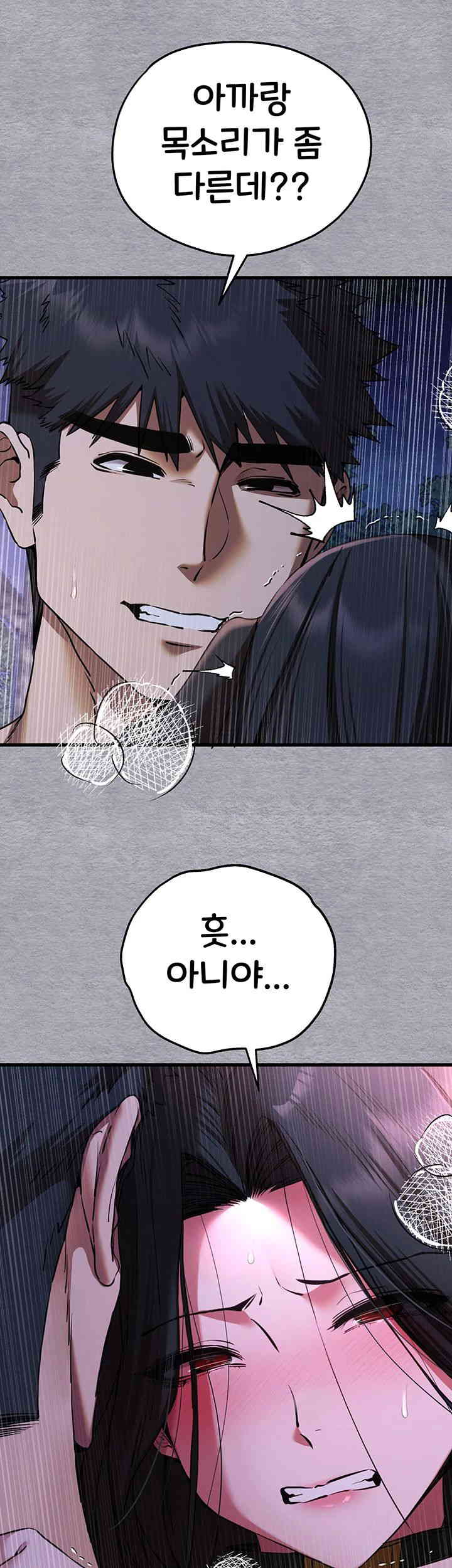 You Want to do it With a Woman You Don’t Know? Raw - Chapter 58 [photo 18] - MangaPorn