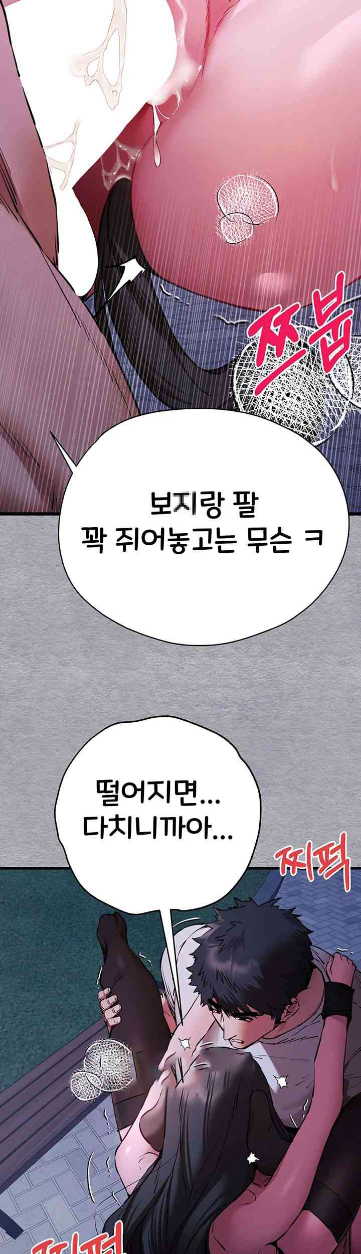 You Want to do it With a Woman You Don’t Know? Raw - Chapter 58 [photo 20] - MangaPorn