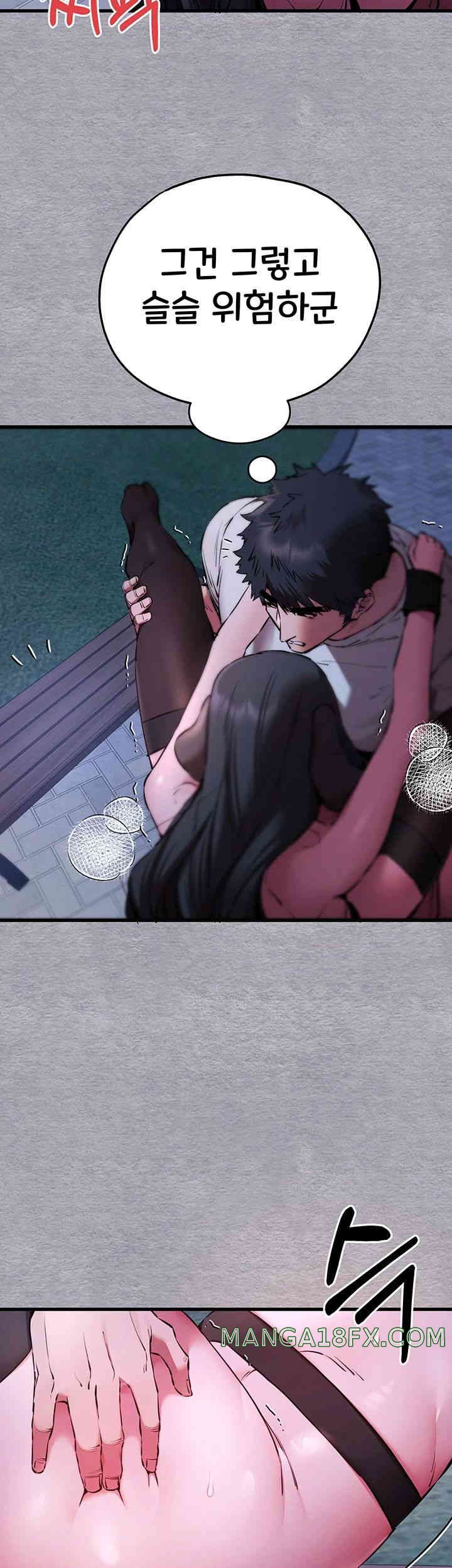 You Want to do it With a Woman You Don’t Know? Raw - Chapter 58 [photo 21] - MangaPorn