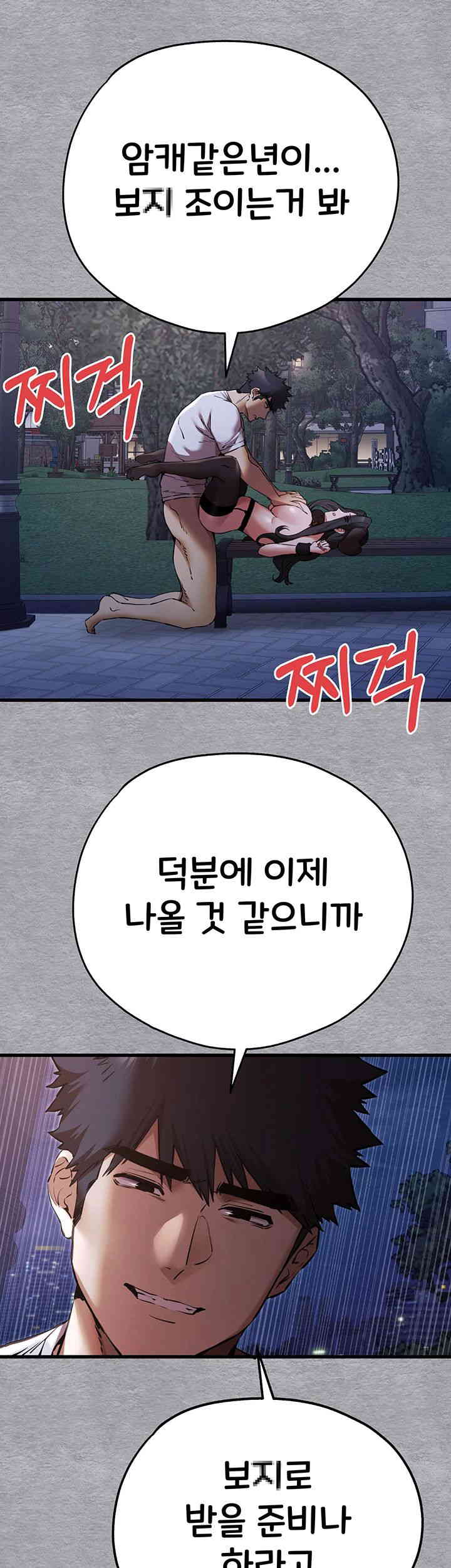 You Want to do it With a Woman You Don’t Know? Raw - Chapter 58 [photo 24] - MangaPorn