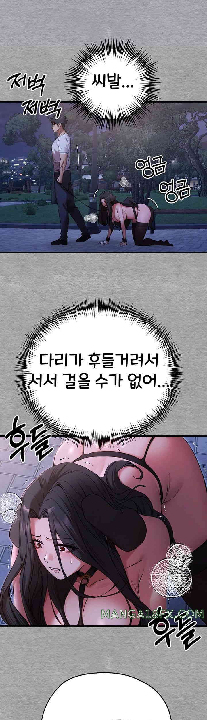 You Want to do it With a Woman You Don’t Know? Raw - Chapter 58 [photo 35] - MangaPorn