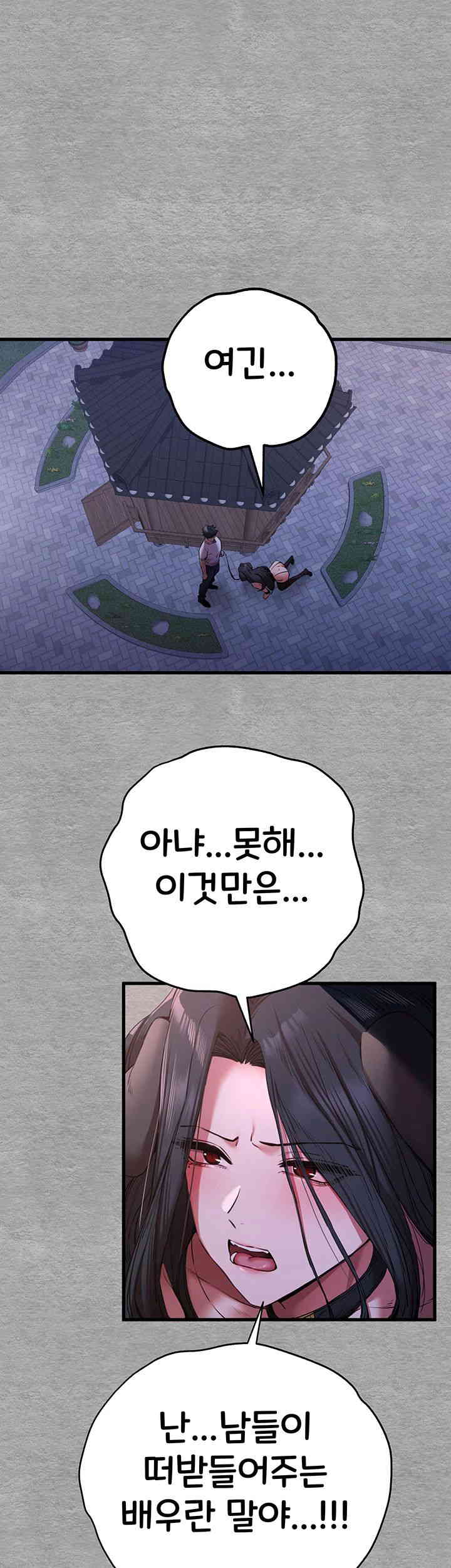 You Want to do it With a Woman You Don’t Know? Raw - Chapter 58 [photo 37] - MangaPorn