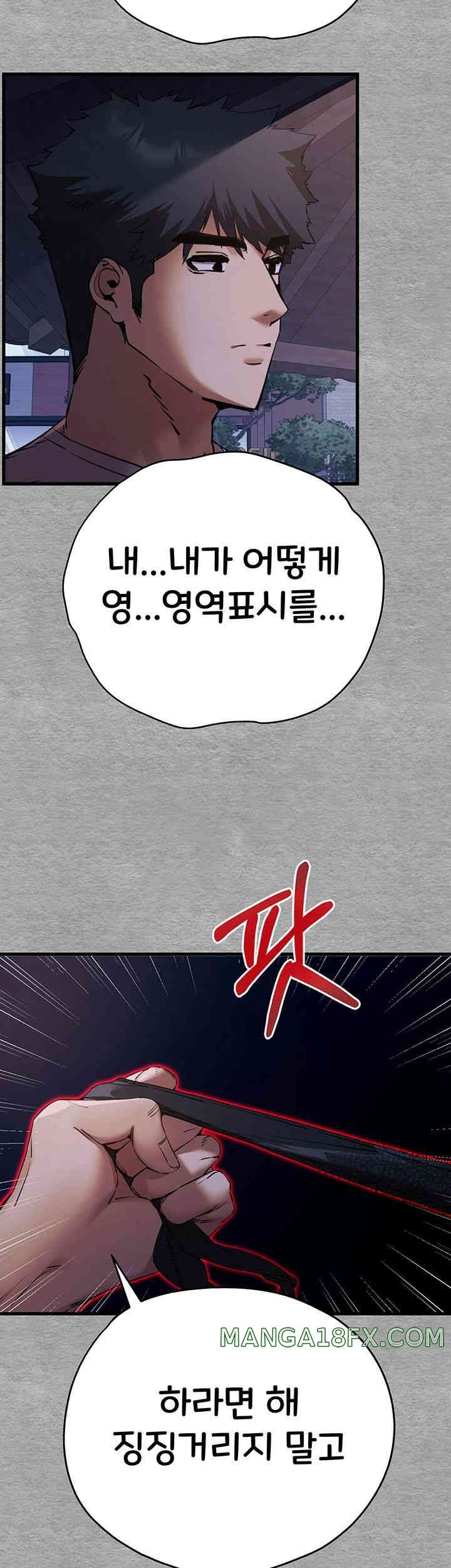 You Want to do it With a Woman You Don’t Know? Raw - Chapter 58 [photo 38] - MangaPorn