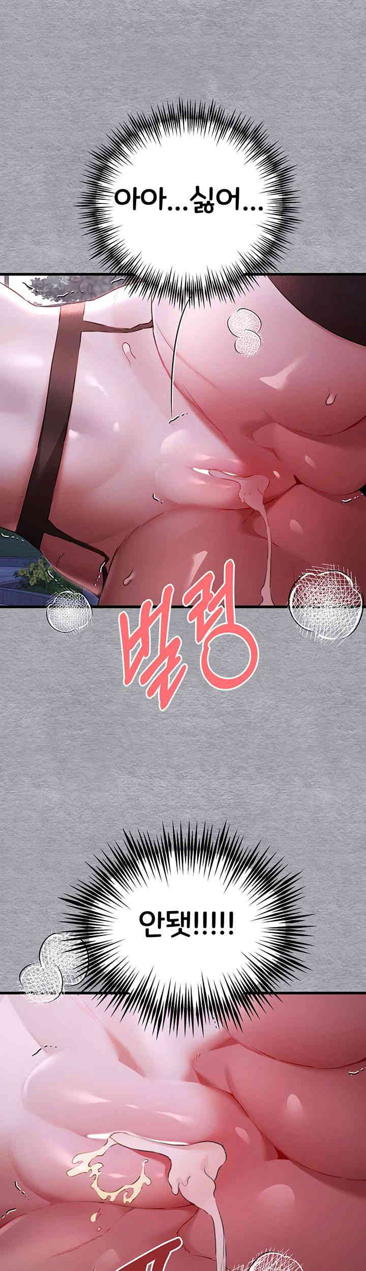 You Want to do it With a Woman You Don’t Know? Raw - Chapter 58 [photo 41] - MangaPorn