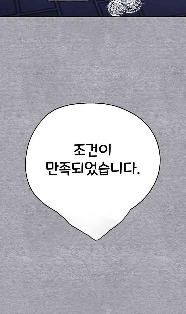 You Want to do it With a Woman You Don’t Know? Raw - Chapter 58 [photo 44] - MangaPorn